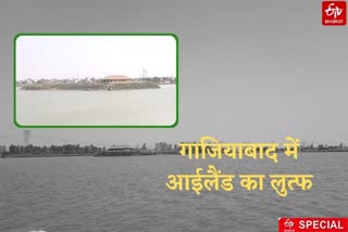 Island in Ghaziabad