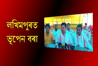 state-congress-president-bhupen-bora-criticize-bjp