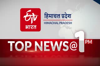 top ten news of himachal pradesh till 1 PM