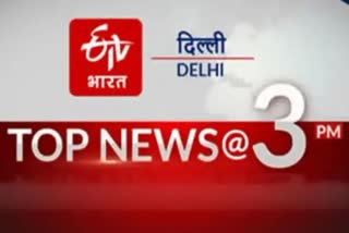 Read big news till three pm of delhi