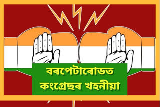 15 congressmen quit party in barpetaroad