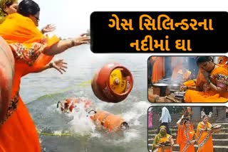 મોંઘવારીનો વિરોધ: ગેસ સિલિન્ડરના ભાવમાં વધારો થતા મહિલાઓએ ગેસ સિલિન્ડર નદીમાં ફેંક્યા