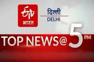 Read ten big news till five pm