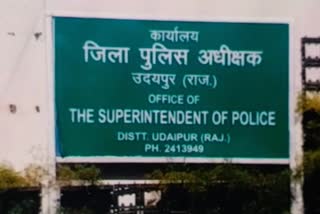 SP Office Udaipur