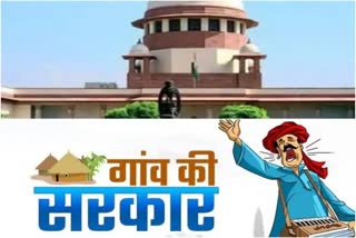 Supreme court judgement on OBC reservation