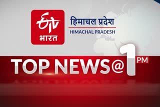 top ten news of himachal pradesh till 1 PM