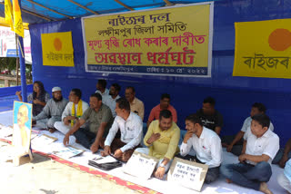 raijor dol protest against price hike in lakhimpur