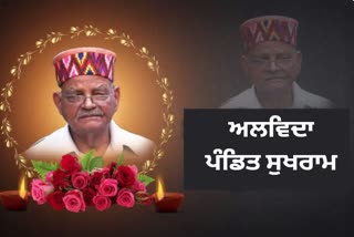 Former union minister pandit Sukh ram passes away