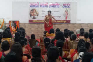 Maithil Society celebrated Janaki Navami in Jamshedpur