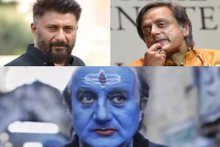 debate on twiter between sasi tharoor and vivek agnihothri  debate on the movie the kashmir files  ദി കശ്‌മീർ ഫയൽസ്; വിവേക് ​​അഗ്നിഹോത്രിയും ശശി തരൂരും തമ്മില്‍ വാക്പോര്