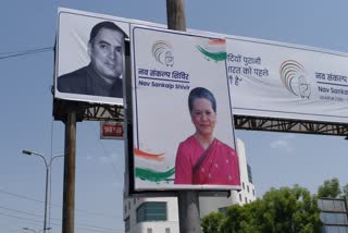 Udaipur is decorated before Congress Nav Chintan Shivir