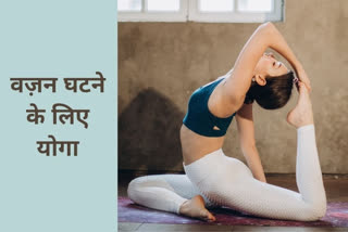 yoga for weight loss at home for female, yoga to lose weight in 7 days, yoga to lose weight in 7 days with pictures, best yoga for weight loss, yoga for weight loss and flat tummy, yoga for weight loss with pictures, fitness exercises, yoga for fitness, how to lose weight