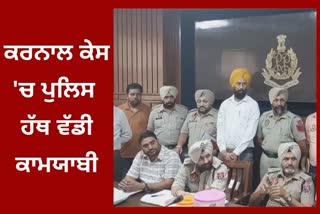 karnal case update police arrested two suspect with 2 pistol and Cartridges
