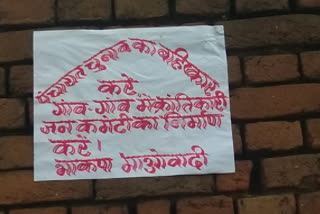 Naxalites put posters