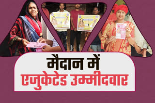 enthusiasm-among-candidates-for-panchayat-elections-in-giridih