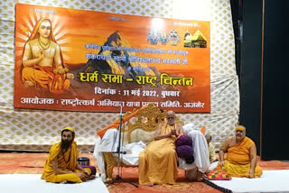 Dharm Sabha In Ajmer