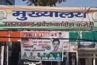 Congress Chintan Shivir in Udaipur