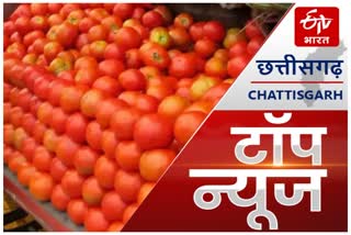 latest news etv bharat Chhattisgarh