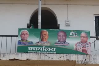 Janata Dal United in Jharkhand