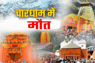 pilgrims died in chardham yatra