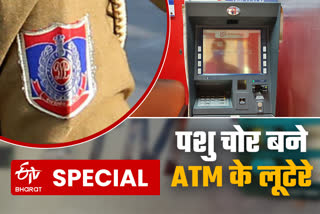 मेवाती बदमाशों के निशाने पर दिल्ली के ATM, ऐसे करते हैं वारदात