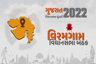 Gujarat Assembly Election 2022 : વિરમગામ વિધાનસભા બેઠક પર 10 વર્ષથી ભાજપ નથી જીત્યો, હવેની ચૂંટણીમાં કંઇ ફરક પડશે?