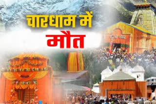 Chardham Yatra