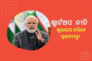 PM to launch Madhya Pradesh Startup Policy during the Madhya Pradesh Startup Conclave on 13th May