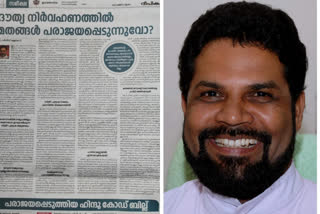 പെൺകുട്ടിയെ വേദിയിൽനിന്ന് ഇറക്കി വിട്ട  സംഭവത്തിൽ സമസ്തക്കെതിരെ ദീപിക ദിനപത്രത്തിലെ ലേഖനത്തിലൂടെ ആഞ്ഞടിച്ചു കെസിബിസി മുൻവക്താവ് ഫാദർ വർഗീസ്  പെൺകുട്ടിയെ വേദിയിൽ നിന്ന് ഇറക്കിവിട്ട സംഭവം; സമസ്‌തക്കെതിരെ രൂക്ഷ വിമര്‍ശനവുമായി ഫാദർ വർഗീസ് വള്ളിക്കാട്ട്  father vargese vallikkattu against samastha  criticism against samastha