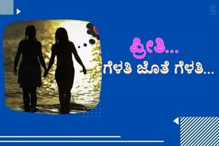 Tumakur love story