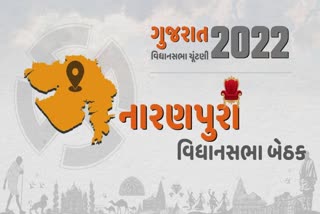 Gujarat Assembly Election 2022 : અમિત શાહની ગણાતી બેઠકમાં આ વખતે પાટીદારોનો ઝોક ભાજપ તરફી રહેશે?