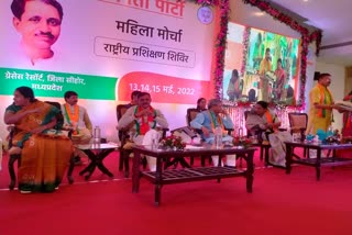 bjp mahila morcha training class in sehore