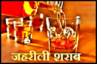 Poisonous Liquor Case Mandi