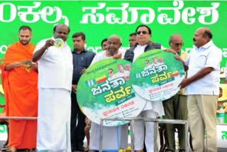 JDS Janata Jaladhare Closing Ceremony