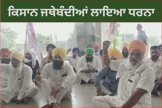 Farmers Organizing Dharna Outside Novelty Hyundai Showroom In Amritsar