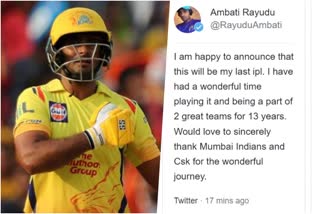 Chennai Super Kings batter Ambati Rayudu announces IPL retirement  Ambati Rayudu  Chennai Super Kings batter Ambati Rayudu  Ambati Rayudu announces IPL retirement  IPL 2022  ഐപിഎല്‍ 2022  അമ്പാട്ടി റായുഡു ഐപിഎല്ലില്‍ നിന്നും വിരമിക്കല്‍ പ്രഖ്യാപിച്ചു  ചെന്നൈ സൂപ്പര്‍ കിങ്‌സ് ബാറ്റര്‍ അമ്പാട്ടി റായുഡു  അമ്പാട്ടി റായുഡു