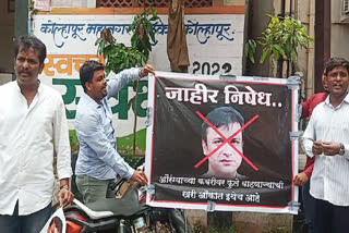 posters of Akbaruddin Owaisi in toilet in Kolhapur