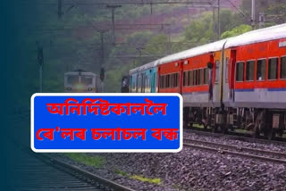 Lumding Silchar train service cancelled