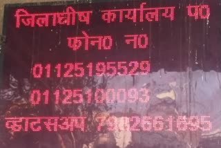 Helpline numbers issued for information of people in Mundka fire