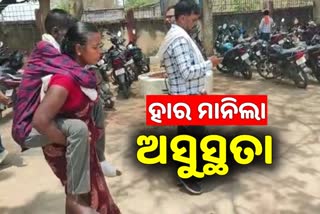 Jharkhand Panchayat election: କର୍ତ୍ତବ୍ୟନିଷ୍ଠା ସର୍ବୋପରି, ପତ୍ନୀଙ୍କ ପିଠିରେ କାଖେଇ ହୋଇ ପହଞ୍ଚିଲେ ପୋଲିଂ ଅଫିସର