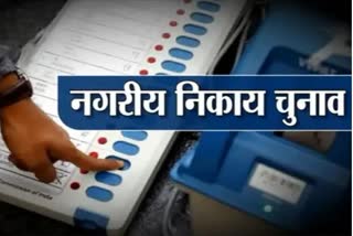 mp urban body elections 2022