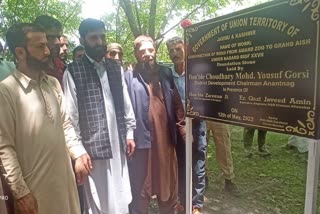 DDC Chairman laid the foundation stone of link road in Anantnag: ڈی ڈی سی چیئرمین اننت ناگ نے سڑک کا سنگ بنیاد رکھا