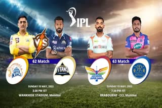 IPL Match Preview: આજે થશે ડબલ હેડર મેચ, જાણો કોણ કોની સાથે ટકરાશે
