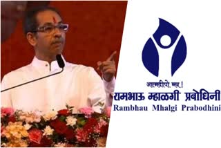 Rambhau Mhalgi Prabodhini Replied CM Thackeray