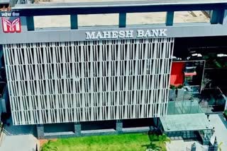 mahesh bank case