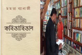 Mamata Banerjee Books News