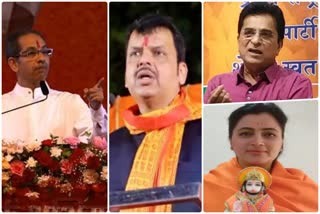 Uddhav Thackeray Devendra Fadnavis Kirit Somaiya Navneet Rana