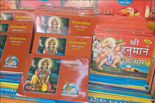 Varanasi reports hike in Hanuman Chalisa sales after loudspeaker controversy