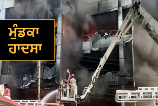 Mundka fire: Absconding building owner arrested