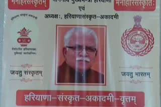 sanskriti sanskrit sangam program